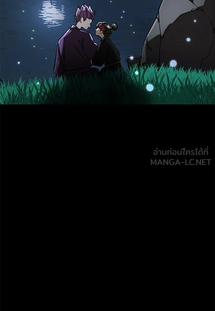 ยมราชลงทัณฑ์ ตอนที่ 131 รูปที่ 147