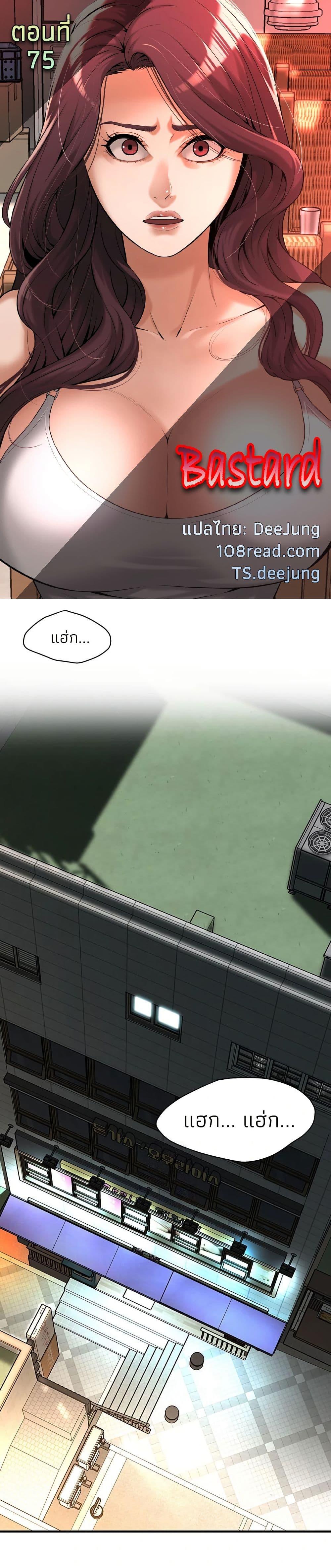 Doujin-Lc- อ่าน โดจิน มังฮวา เกาหลี ญี่ปุ่น จีน แปลไทย Bastard ตอนที่ 1 2 3 4 5 6 7 8 9 10 11 12 13 14 ฟรี ไม่มีโฆษณา อ่าน โดจิน Manhwa เกาหลี ญี่ปุ่น จีน เรามีครบ คัดมาให้เน้นๆ โดจิน 18+ รับประกันความฟินโดย  Doujin Lc
