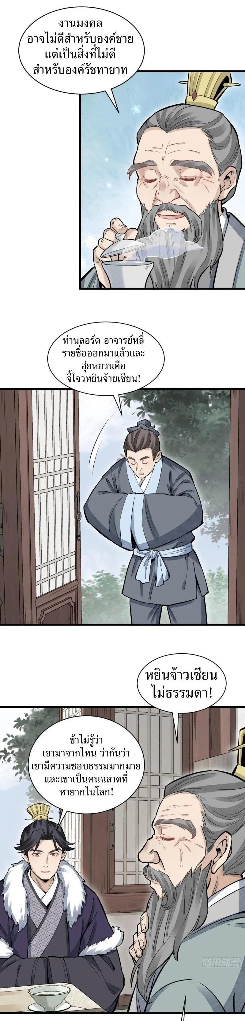 Manga-lc-com อ่านมังงะ อ่านการ์ตูน ออนไลน์ ฟรี Lan Ke Qi Yuan ตอนที่ 1 2 3 4 5 6 7 8 9 10 11 12 13 14 ฟรี ไม่มีโฆษณา Manga-lc - อ่าน มังงะ อ่าน การ์ตูน ออนไลน์ อ่านมังงะ ฟรี
