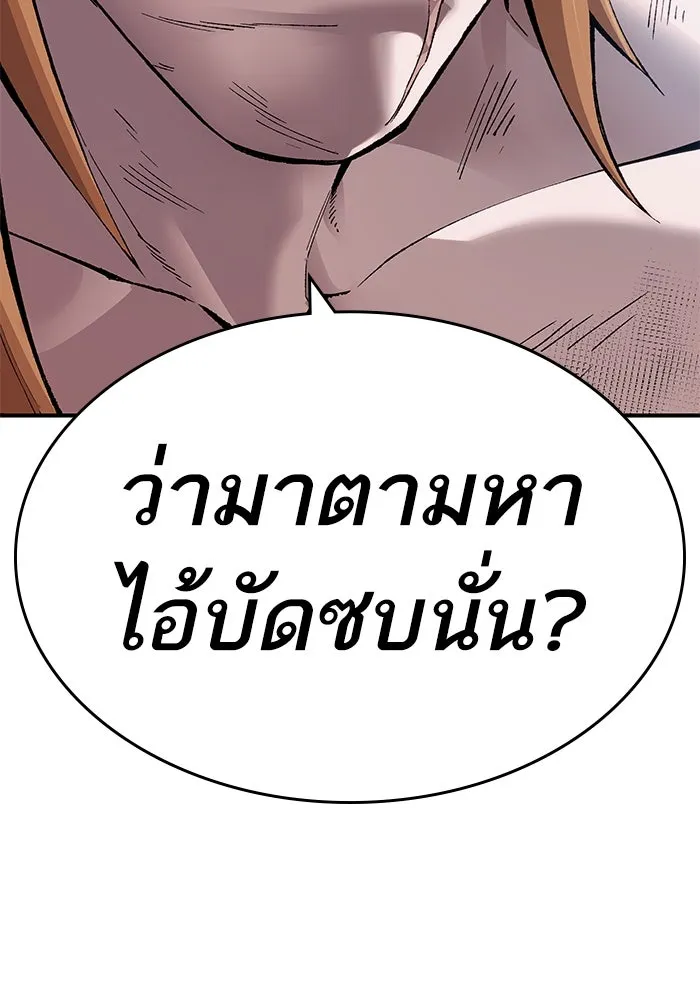ยอดคนเลเวลทะลุ ตอนที่ 1 บงซุน (1) รูปที่ 124