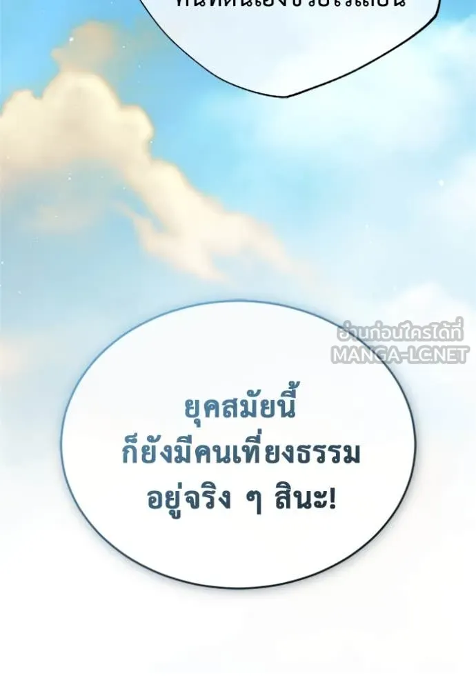 Regressor’s Life Aft ตอนที่ 69 รูปที่ 103