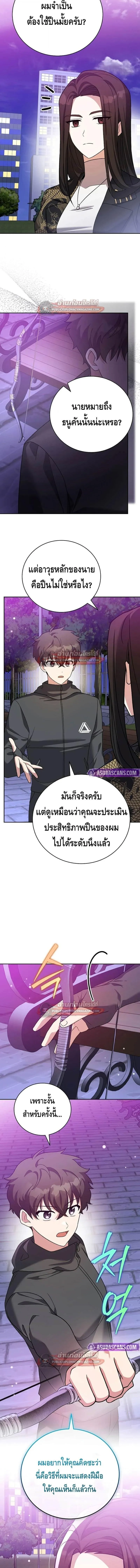 The Novel_s Extra _Remake_ ตอนที่ ตอนที่ 151 รูปที่ 8