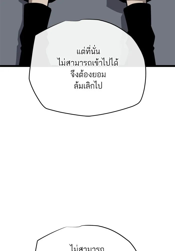 เริ่มเกมพร้อม 13 คุณสมบัติลับ ตอนที่ 30 รูปที่ 62
