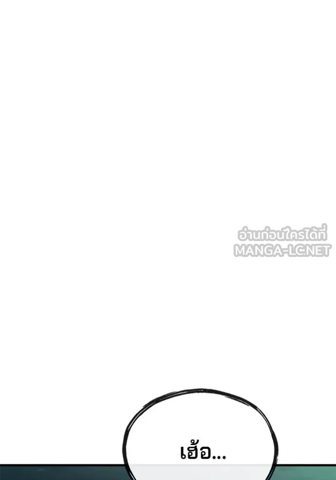 สนิมเชือดเลือดสาด ตอนที่ 44 รูปที่ 102