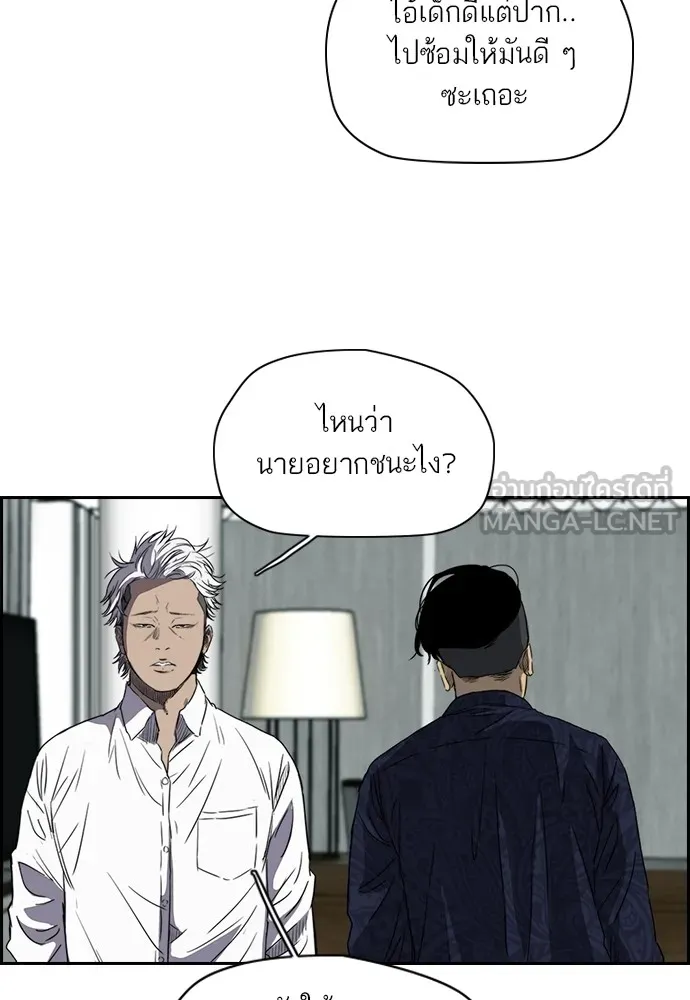 ปั่นสู้ฝันbrWind Breaker ตอนที่ 24 รูปที่ 9