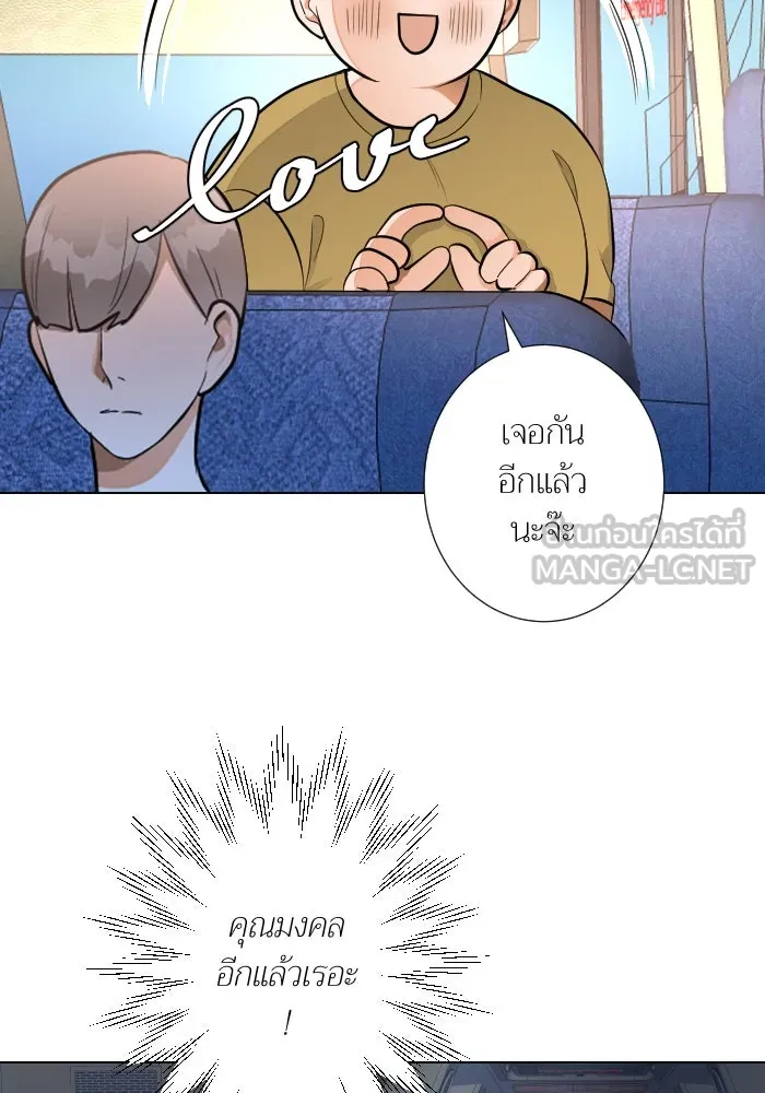 2nd Love หนุ่มเฮ้วสาวbrเปรี้ยวรักเดียวโด ตอนที่ 37 รูปที่ 48