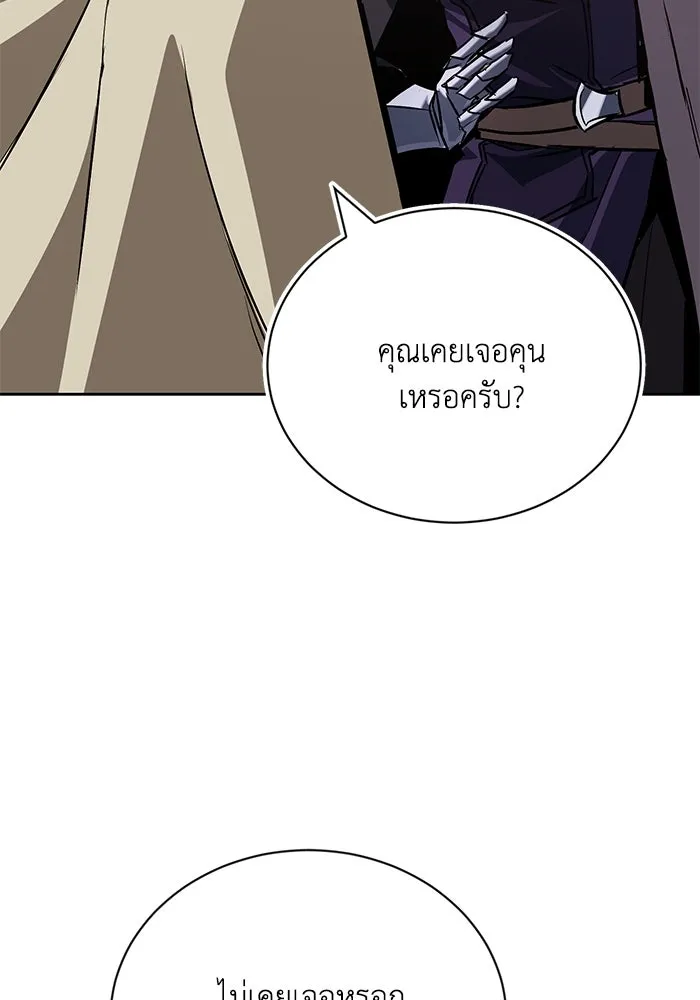 ชีวิตพลิกผันของลอร์ดผู้เกียจคร้าน ตอนที่ 100 เส้นทางที่จะต้องก้าวต่อไป รูปที่ 101