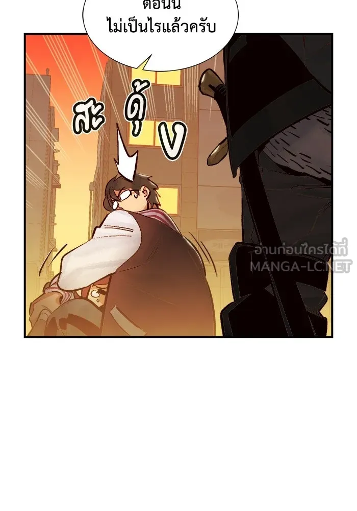 The Lone Necromancer ตอนที่ 15 รูปที่ 18