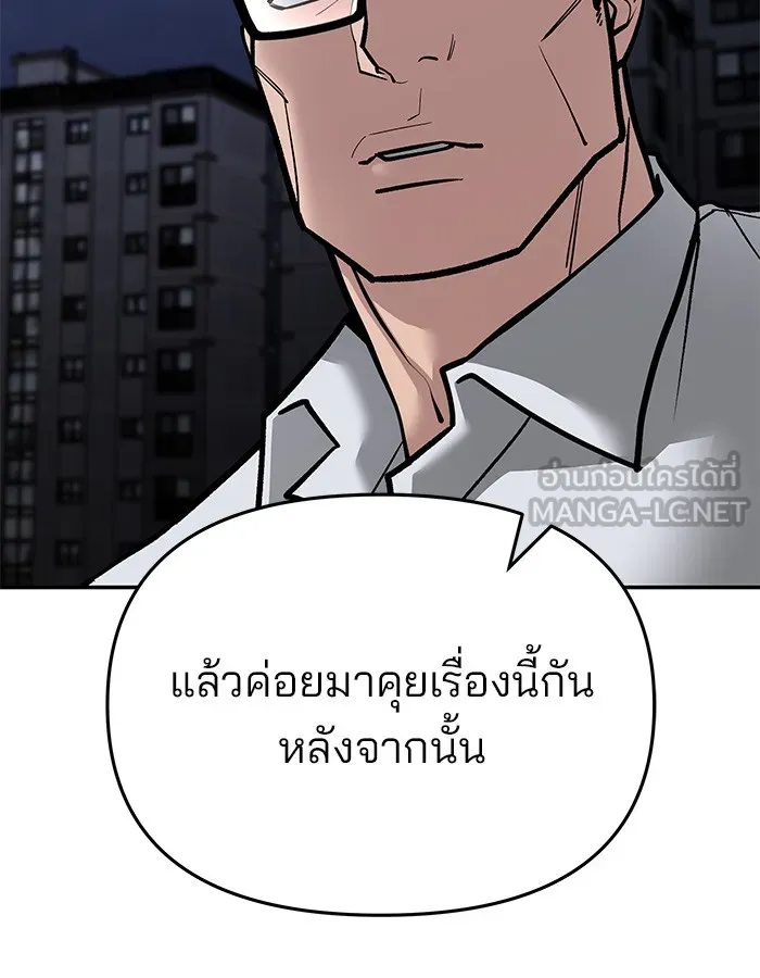 เลวฟาดเลว ตอนที่ 74 รูปที่ 57