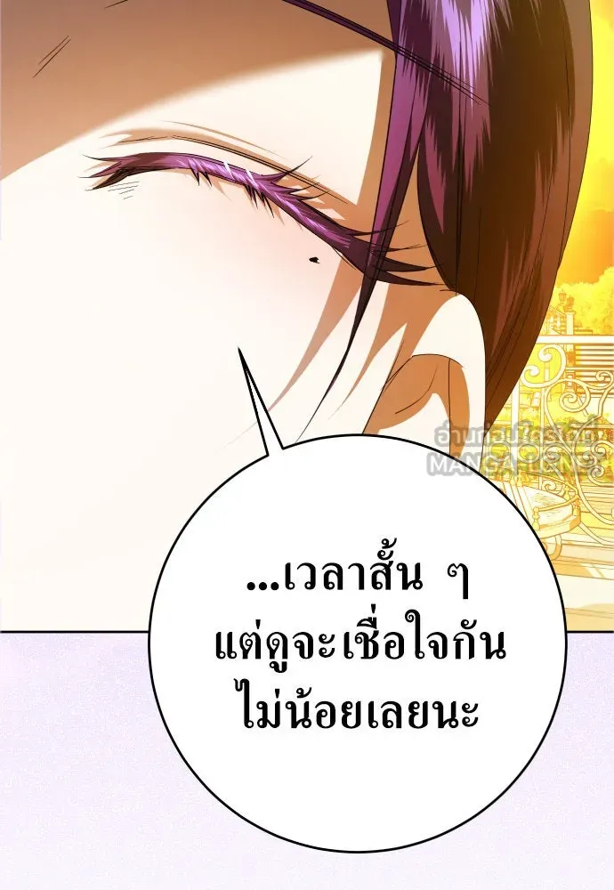 ชิงชีวิตพลิกลิขิตชะตา ตอนที่ 231. แค่บอกว่าจะฆ่าสุนัขตัวหนึ่ง( รูปที่ 96