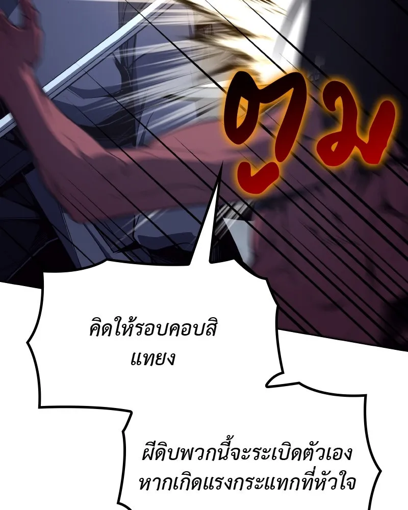 เกิดอีกทีเป็นว่าที่ประมุขลัทธิมาร ตอนที่ 53 รูปที่ 25