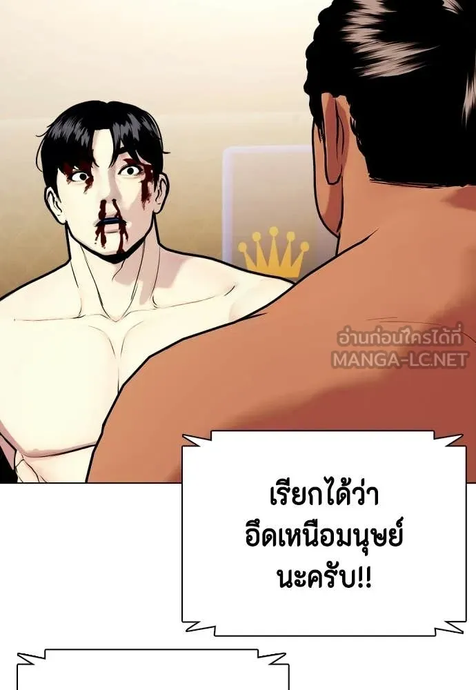 หมาหัวเน่า ตอนที่ 144 รูปที่ 155