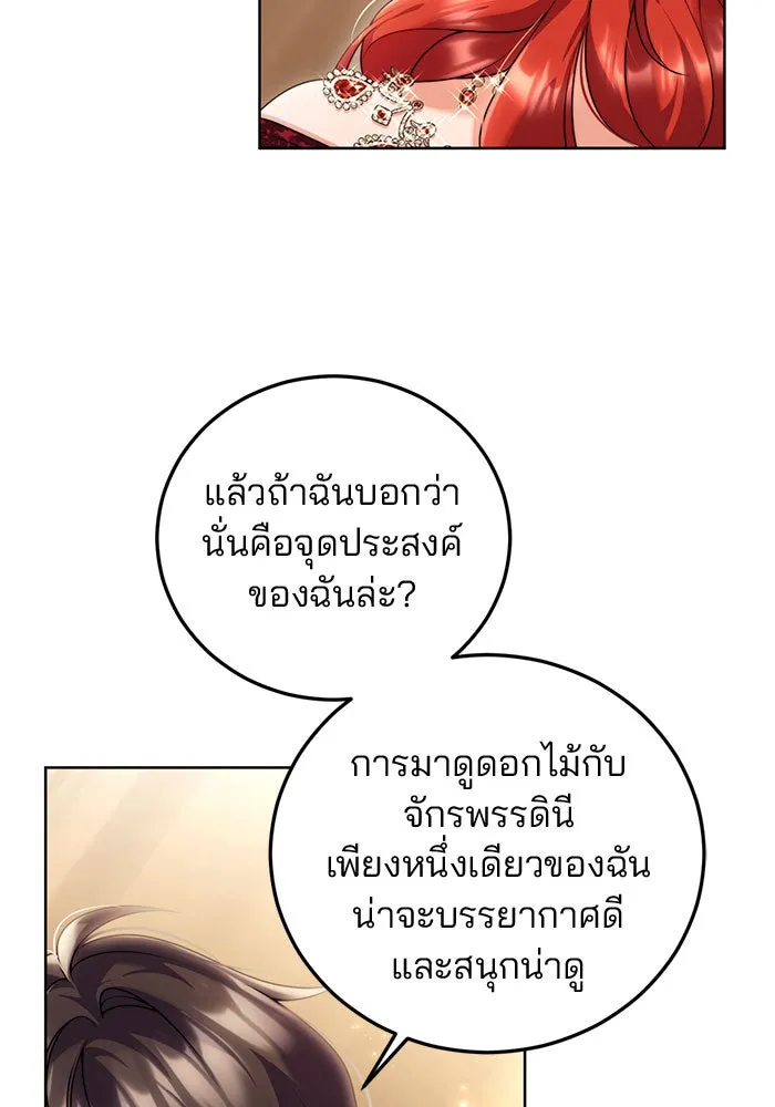แผนหย่าสามีทรราช ตอนที่ 22 รูปที่ 17