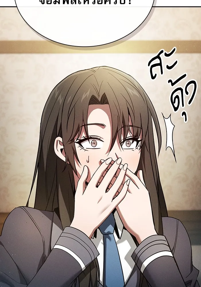 นักดาบอัจฉริยะจากอะคาเดมี ตอนที่ 24 รูปที่ 53