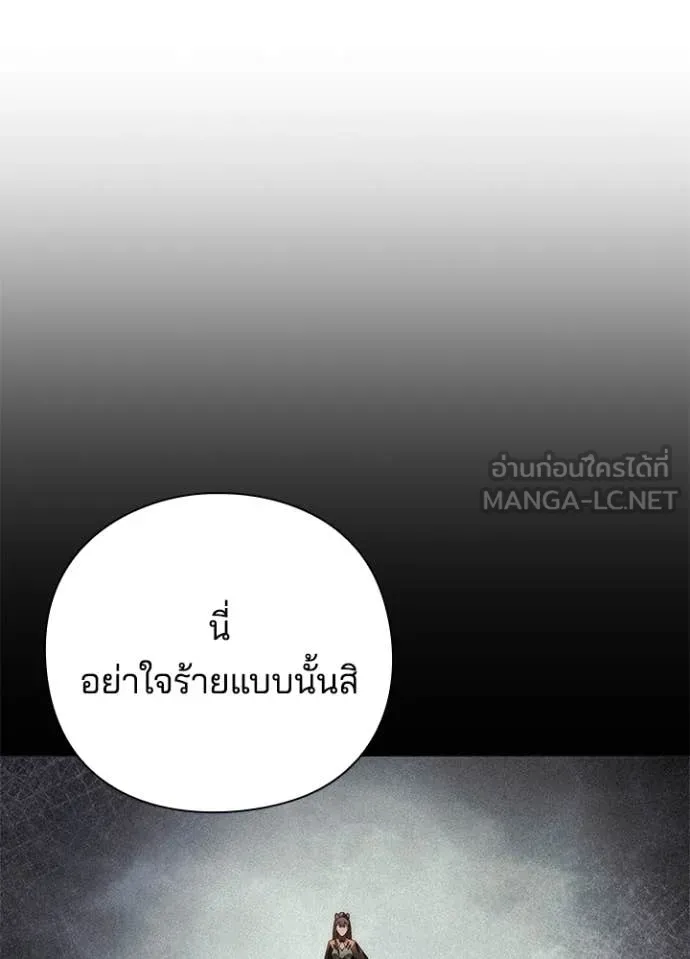 คืนแห่งโทแกบี ตอนที่ 115 รูปที่ 194
