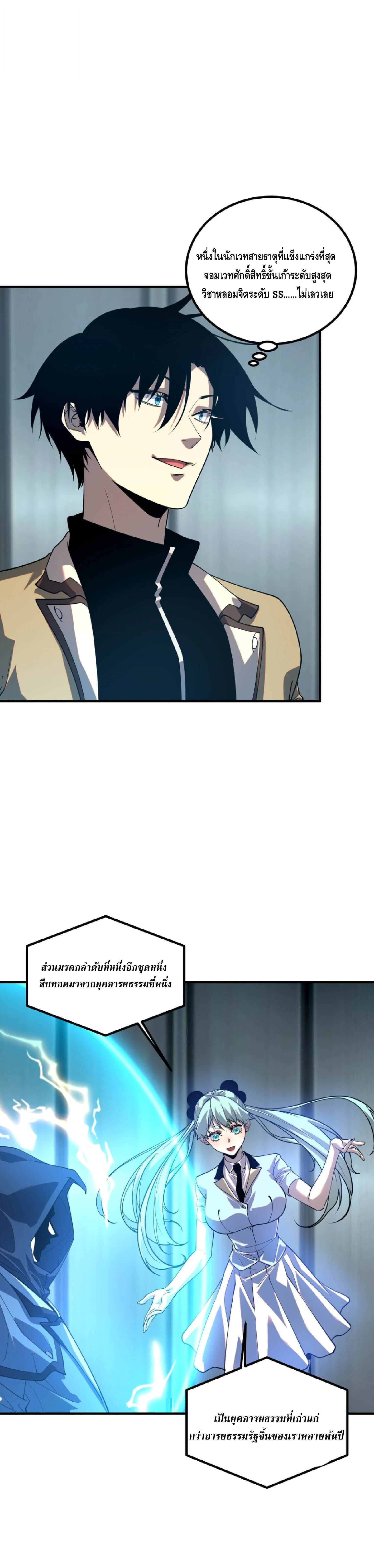 Manga-lc-com อ่านมังงะ อ่านการ์ตูน ออนไลน์ ฟรี Awakening the Purple Thunder at the Beginning ปลุกอาชีพระดับ ตอนที่ 1 2 3 4 5 6 7 8 9 10 11 12 13 14 ฟรี ไม่มีโฆษณา Manga-lc - อ่าน มังงะ อ่าน การ์ตูน ออนไลน์ อ่านมังงะ ฟรี