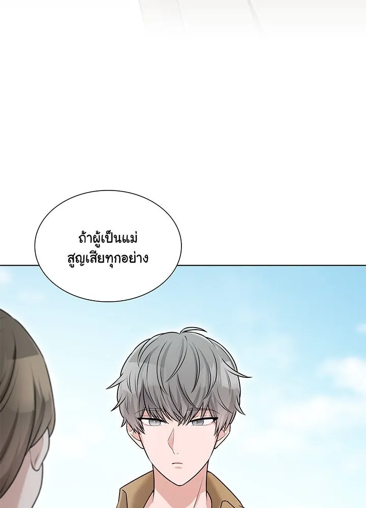 เพลิงแค้นผลาญใจ ตอนที่ 38 รูปที่ 46