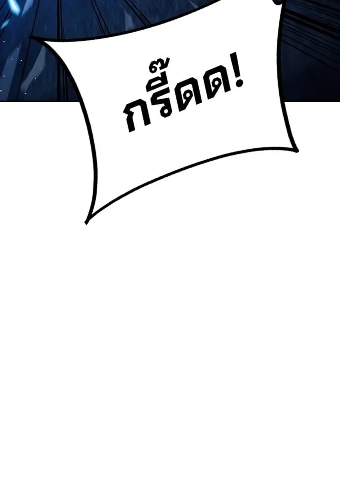 มหาสงครามคนแกร่ง ตอนที่ 9 รูปที่ 103