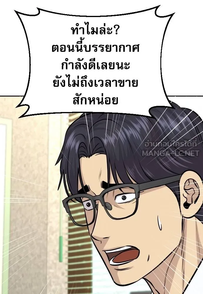 หลานอัจฉริยะ ตอนที่ 33 รูปที่ 23