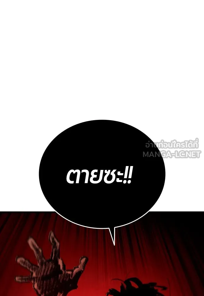 มือพิพากษา ตอนที่ 49 รูปที่ 87