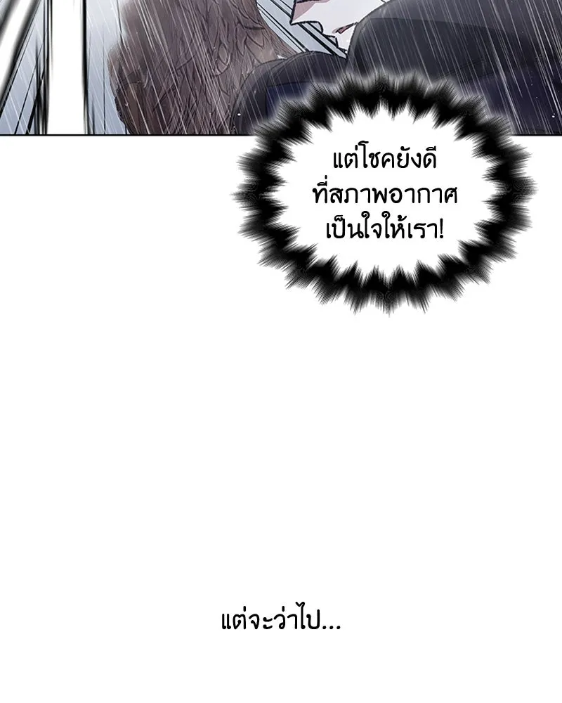 เกิดอีกทีเป็นว่าที่ประมุขลัทธิมาร ตอนที่ 27 รูปที่ 58