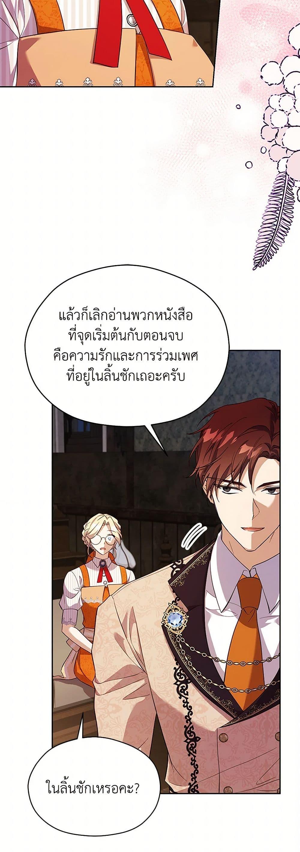 Manga-lc-com อ่านมังงะ อ่านการ์ตูน ออนไลน์ ฟรี Immoral Duke’s Family Needs to be Homeschooled ตอนที่ 1 2 3 4 5 6 7 8 9 10 11 12 13 14 ฟรี ไม่มีโฆษณา Manga-lc - อ่าน มังงะ อ่าน การ์ตูน ออนไลน์ อ่านมังงะ ฟรี