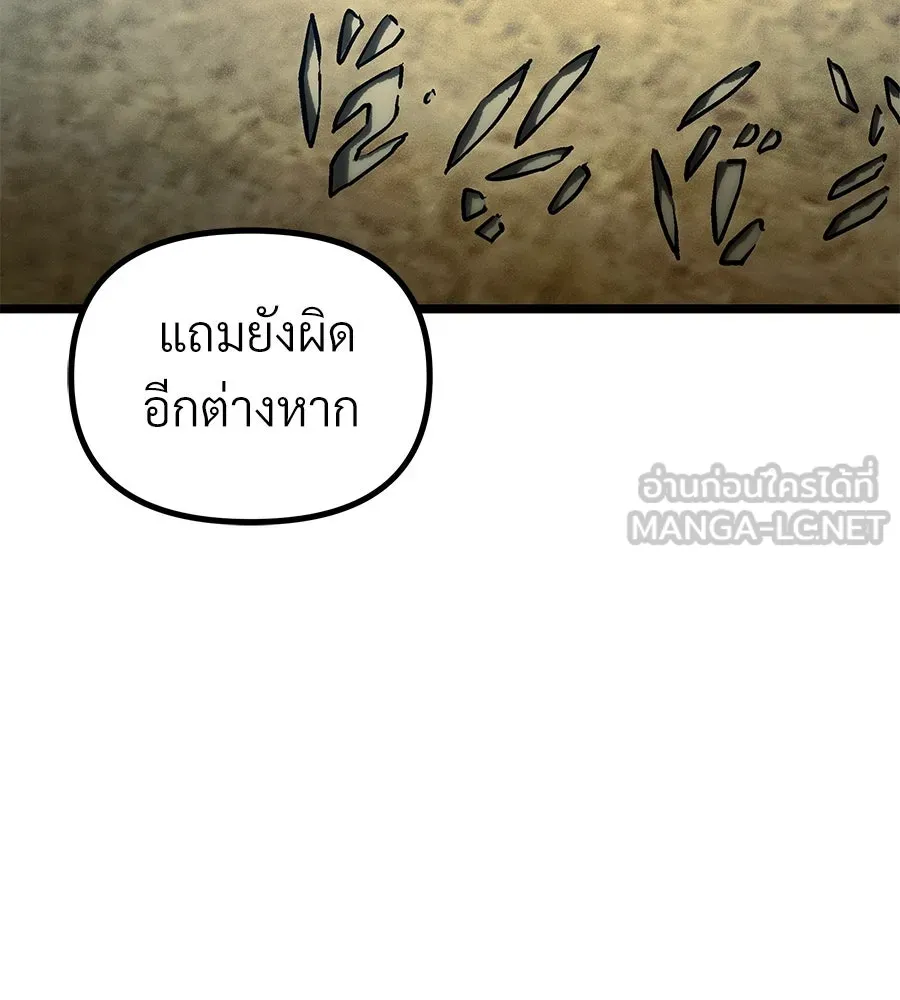จอมเวทคนเลี้ยงแกะ ตอนที่ 21 รูปที่ 36