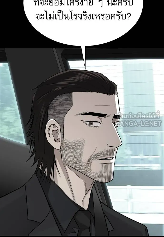 หลานอัจฉริยะ ตอนที่ 17 รูปที่ 126