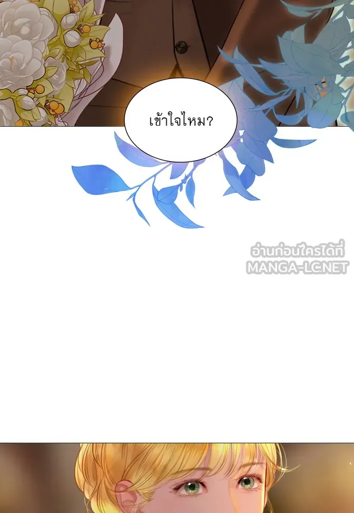 ถ้าไม่ร้อง ก็จงอ้อนวอนซะ ตอนที่ 44 รูปที่ 9