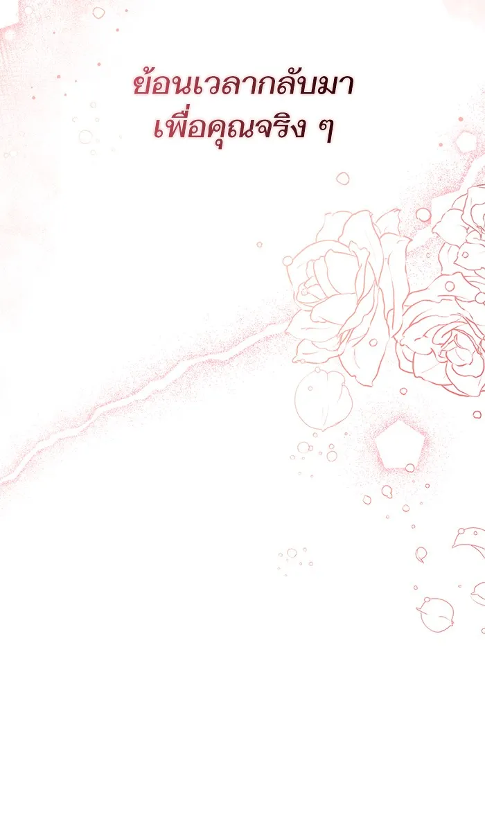 แด่ตัวละครโปรดที่ถูกทิ้ง ตอนที่ 12 รูปที่ 83