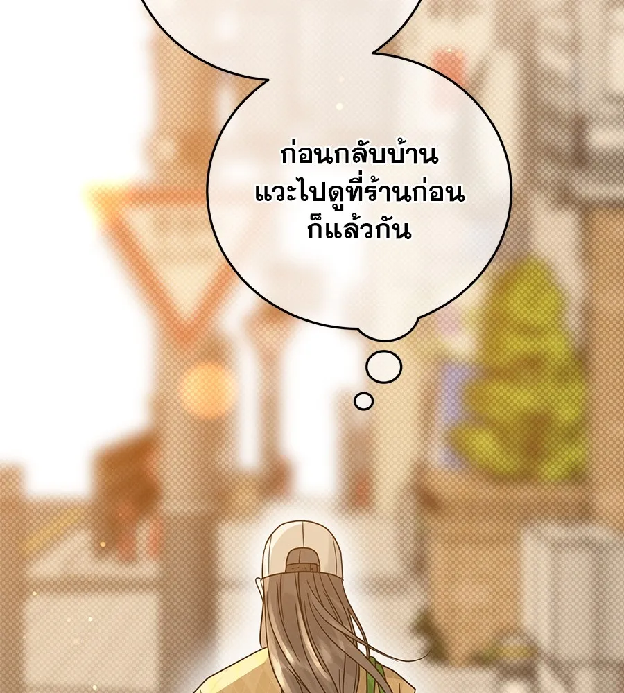 รักหลอกหยอกแฟนเก่า ตอนที่ 13 รูปที่ 20