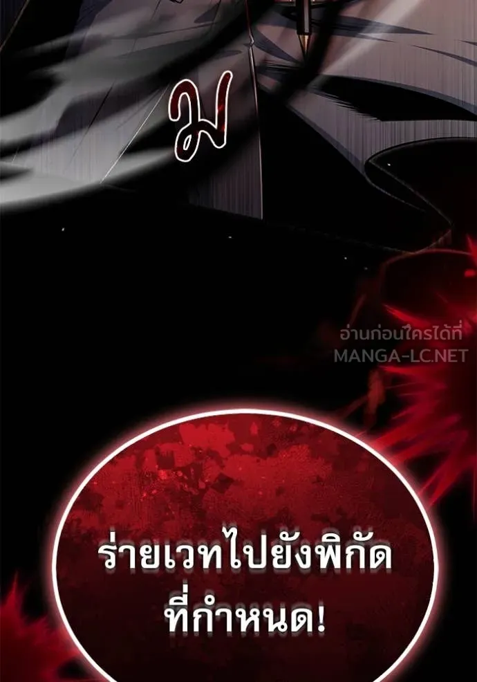 ศาสตราจารย์จำเป็น ตอนที่ 90 รูปที่ 87