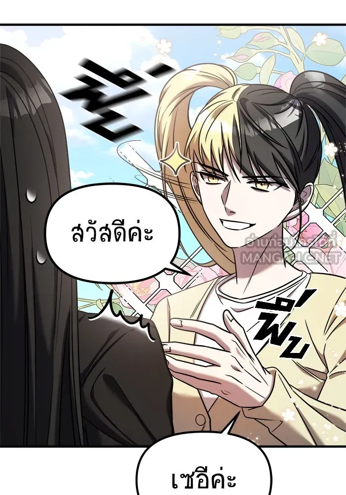 วายร้ายก็อยากมีรัก ตอนที่ 41 รูปที่ 99