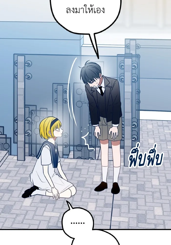 รักนี้ไม่มีรีไซเคิล ตอนที่ 77 รูปที่ 101