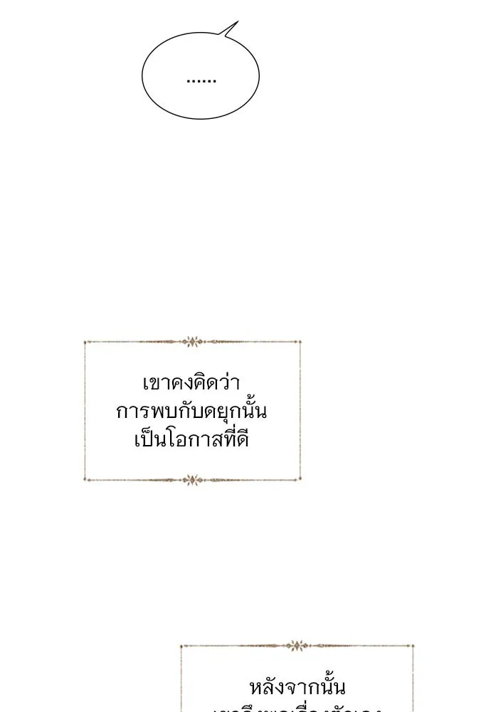 ถ้าไม่ร้อง ก็จงอ้อนวอนซะ ตอนที่ 49 รูปที่ 28