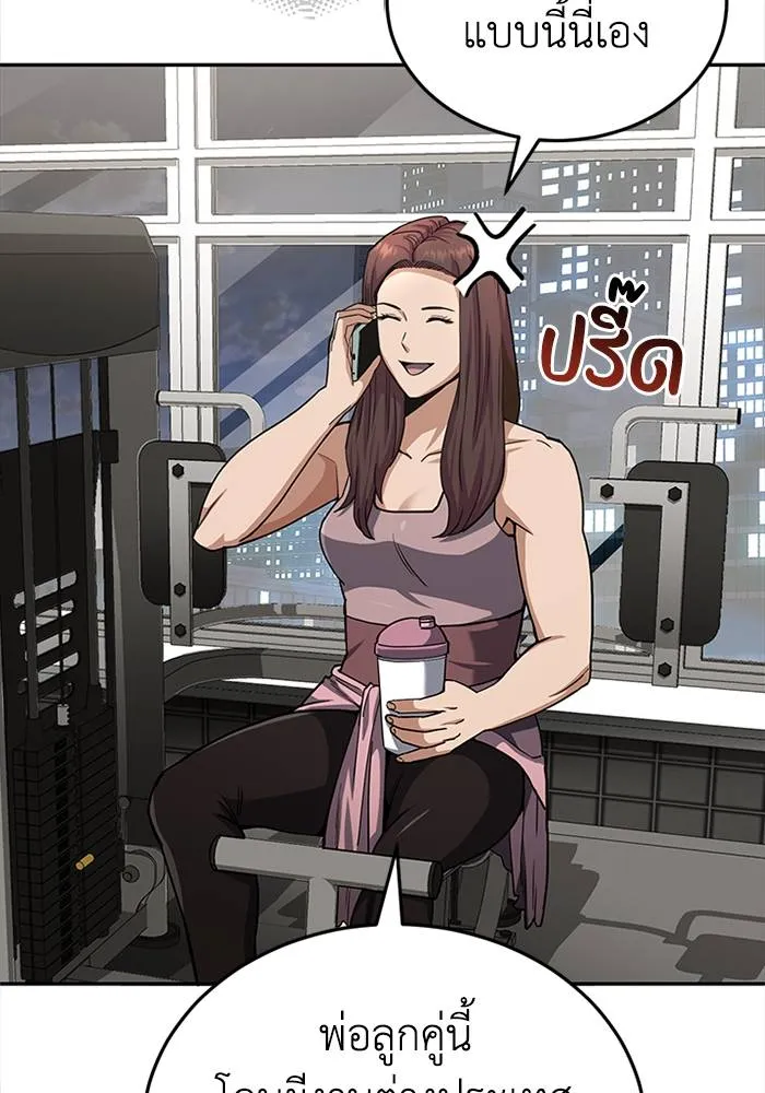 อัจฉริยะนอกคอก ตอนที่ 68 รูปที่ 104