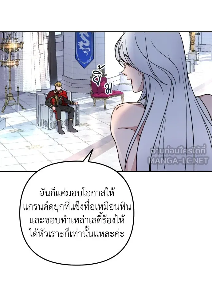 เลดี้มินต์ ตอนที่ 16 รูปที่ 90