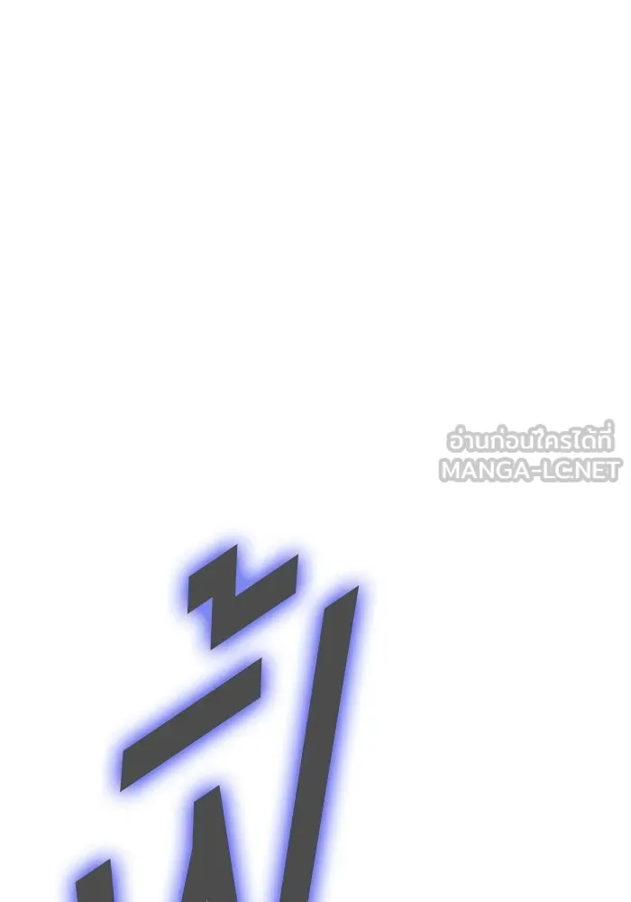 +99 ท่อนไม้พร้อมบวก ตอนที่ 61 ดิเมนชันอีตเตอร์ (9) รูปที่ 30