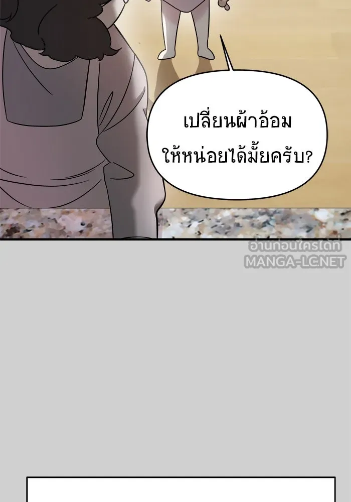 วายร้ายก็อยากมีรัก ตอนที่ 7 รูปที่ 9