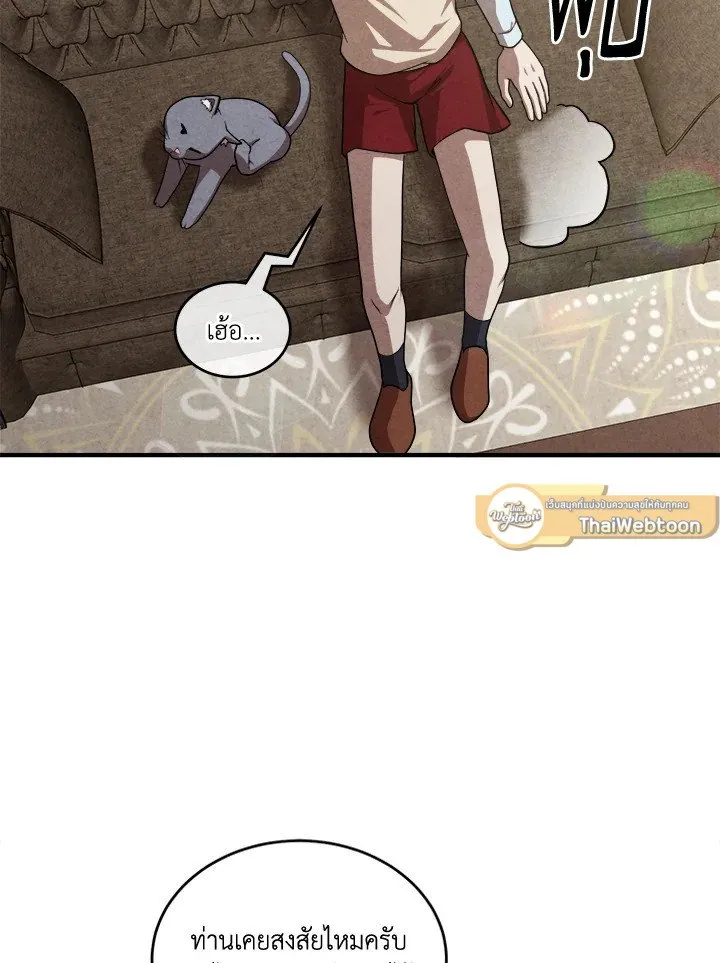 Legendary Youngest Son of the Marquis House ตอนที่ ตอนที่ 120 รูปที่ 68