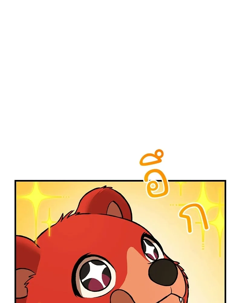 ปลูกผักพิชิตหอคอย ตอนที่ 101 รูปที่ 206