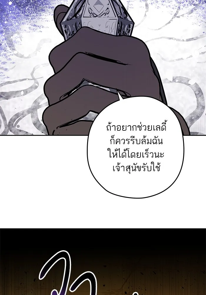 หวานใจสุดโหดโหมดเชื่อง ตอนที่ 90 รูปที่ 61