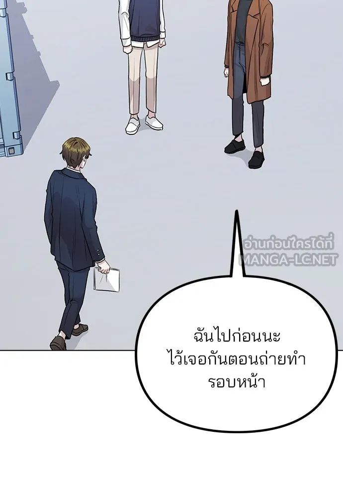 รักผิดแผน ตอนที่ 13 รูปที่ 18