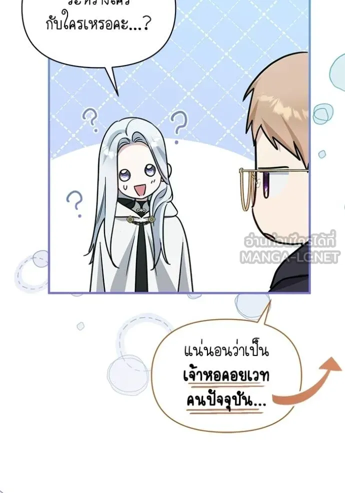 ชีวิตใหม่ในตระกูล ตอนที่ 107 รูปที่ 111