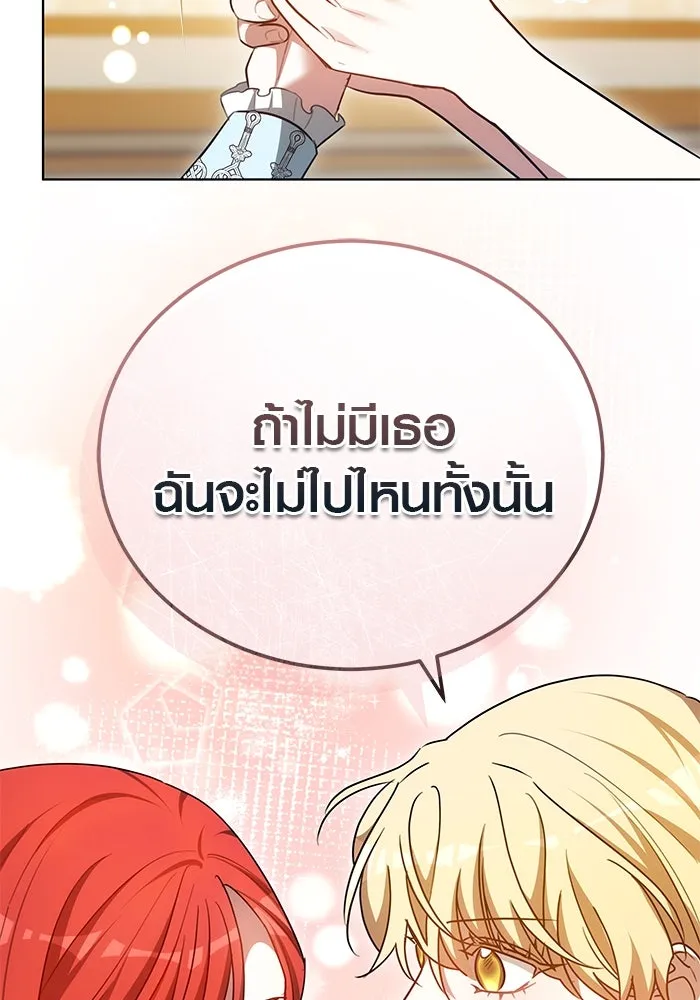 เหตุผลที่ฉันนอกใจ ตอนที่ 72 รูปที่ 103