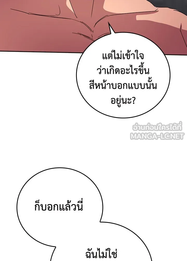 นักเลงกระจอกย้อนเวลามาทวงแค้น ตอนที่ 39 รูปที่ 90