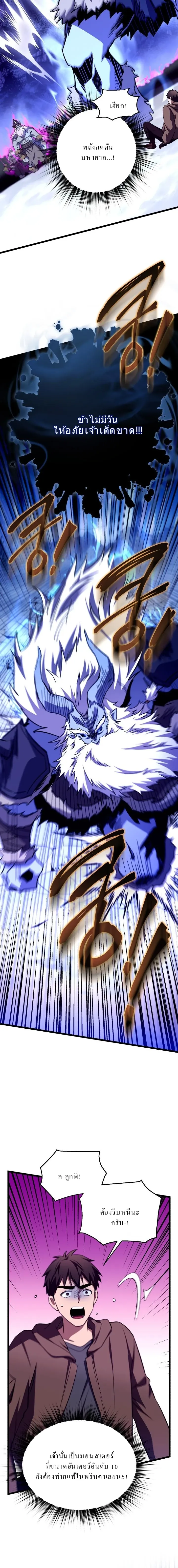 Even the Almighty Is a First-Time Dad แม_แต_จอมเทพก_เป_นพ_อคร_งแรกเหม_อนก_น ตอนที่ ตอนที่ 14 รูปที่ 3