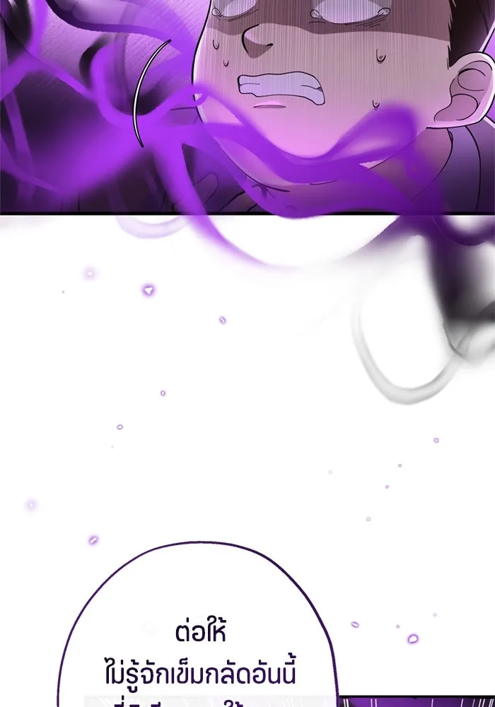 ป๊ะป๋าขา หนูลาแล้ว ตอนที่ 4 รูปที่ 71