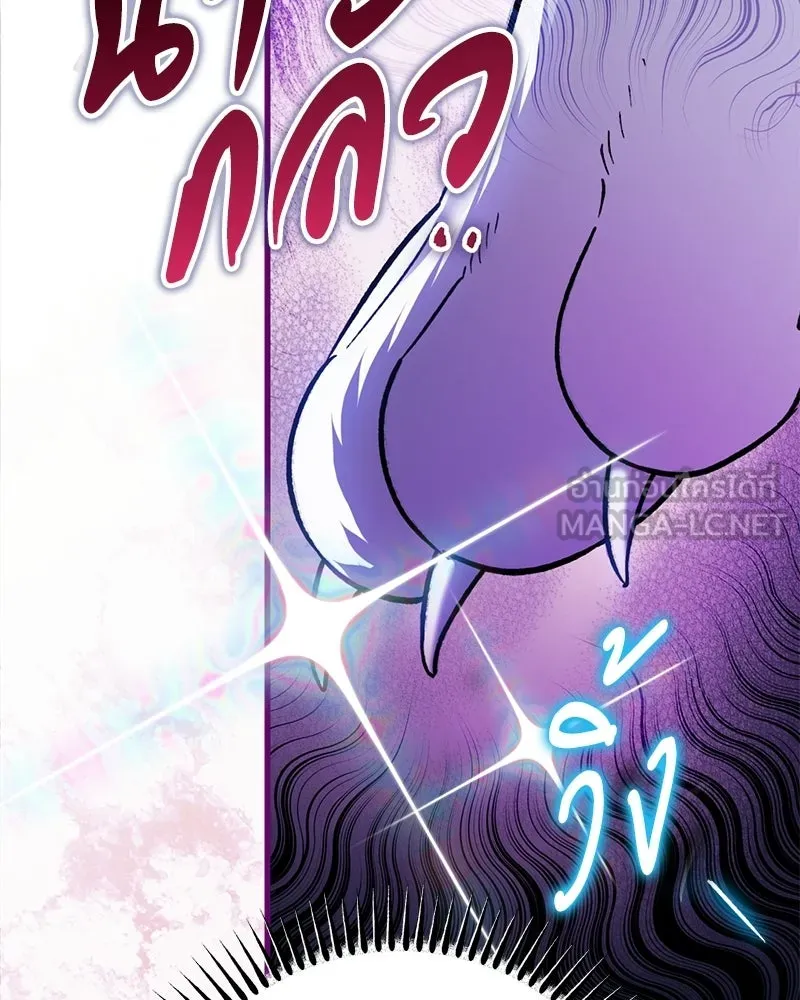 จุ๊บรัก คุณหมาป่า ตอนที่ 7 รูปที่ 21