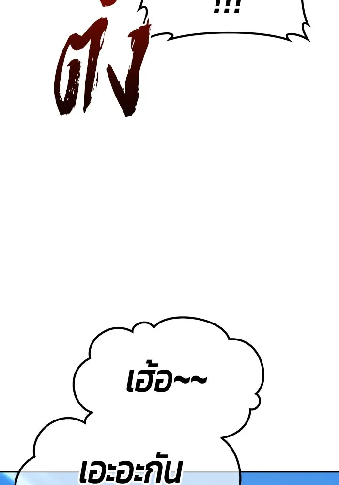 +99 ท่อนไม้พร้อมบวก ตอนที่ 26 เริ่มทัวร์นาเมนต์! (1) รูปที่ 169